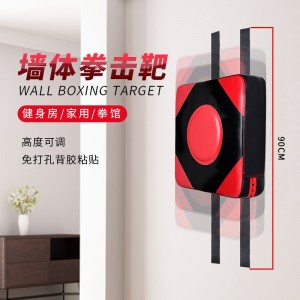 boxing wall target boxing target household wall hanging sandbag boxing target sanding training equipment for adults and children