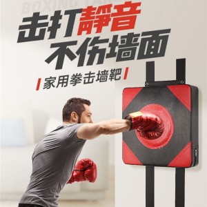 boxing wall target boxing target household wall hanging sandbag boxing target sanding training equipment for adults and children
