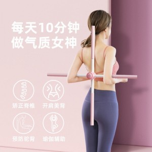 开背棍形体棍瑜伽开肩开背神器棒站姿驼背脊椎矫正舞蹈站姿训练