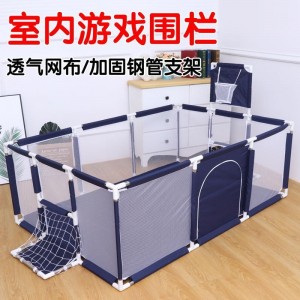 新款儿童游戏围栏 围栏帐篷 玩戏围栏 宝宝防护栏 布制围栏
