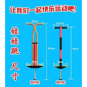 跳跳杆杆儿童玩具娃娃跳小孩弹跳器跳跳球单双蹦蹦跳学生弹跳杆