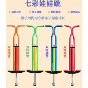 跳跳杆杆儿童玩具娃娃跳小孩弹跳器跳跳球单双蹦蹦跳学生弹跳杆