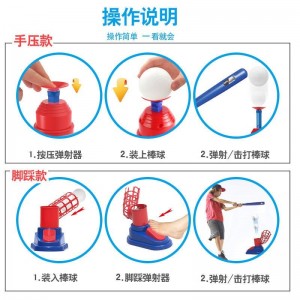 儿童棒球发射器玩具套装儿童室内运动户外体育强身健体育玩具
