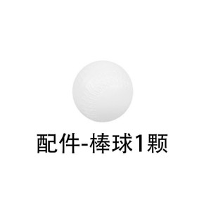 儿童棒球发射器玩具套装儿童室内运动户外体育强身健体育玩具