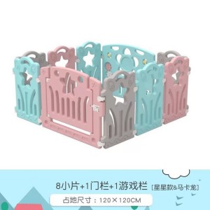 室内塑料儿童围栏乐园护栏家用防护栏球池游戏防护栏小孩玩具