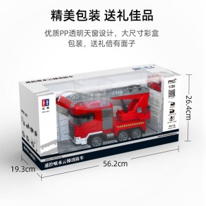 云梯升降电动遥控消防车喷水儿童男孩玩具礼物电动消防车