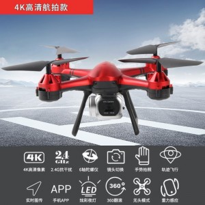 HD aerial photography helicopter toy drone mini four-axis remote control aircraft gift for kids