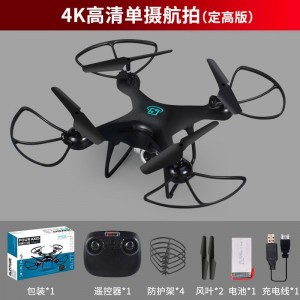 RC aerial photography quadcopter, beginner drone for kids, learning long battery life aircraft, remote control aircraft