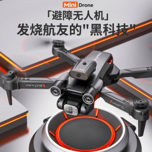 新品无人机折叠高清实时航拍光流定位长续航防撞四面避障儿童玩具