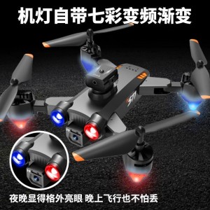 S11无人机遥控飞机8K航拍高清成人儿童带摄像头穿越机玩具男