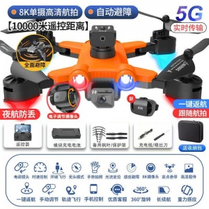 S11无人机遥控飞机8K航拍高清成人儿童带摄像头穿越机玩具男