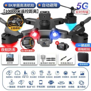 S11无人机遥控飞机8K航拍高清成人儿童带摄像头穿越机玩具男