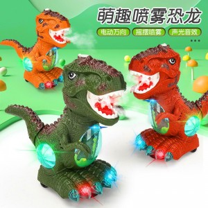 新品电动智能喷雾电动恐龙玩具雾化喷火恐龙生日礼物儿童玩具