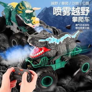 儿童玩具恐龙喷雾2.4G遥控车三角龙霸王龙充电攀爬越野车礼品
