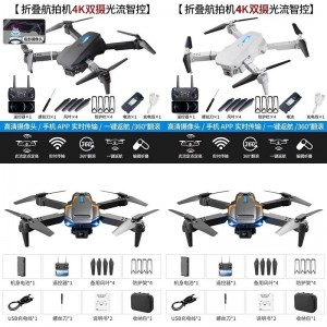 高清4K双摄航拍无人机长续航四轴飞行器遥控飞机玩具