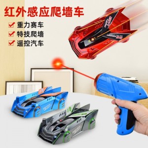 新款红外线追光爬墙车 遥控红外激光感应车 赛车模型儿童玩具