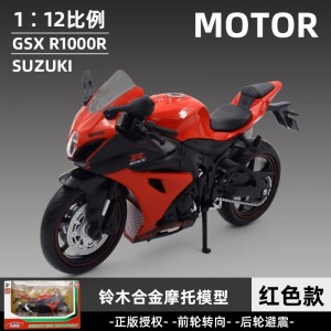 （盒装）仿真1比12阿普利亚RSV4铃木GSX合金摩托车模型玩具无声光