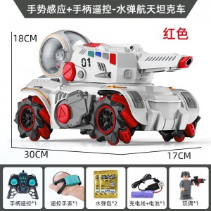 新款2.4G双模式手势遥控玩具车可连发水弹坦克宇航员四驱男孩战车