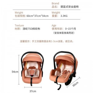 婴儿提篮式儿童安全座椅汽车用外出便携式摇篮新生儿车载式睡篮