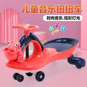儿童扭扭车防侧翻宝宝玩具妞妞车小孩滑行摇摆溜溜车儿童车