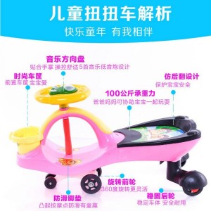 童车带音乐精品摇摆车新款儿童扭扭车1-3岁溜溜车妞妞车儿童