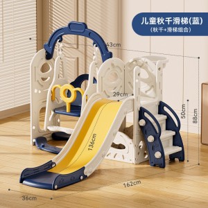 滑滑梯儿童室内家用2至10岁宝宝滑梯秋千二合一家庭多种功能游乐场
