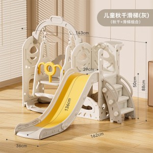 滑滑梯儿童室内家用2至10岁宝宝滑梯秋千二合一家庭多种功能游乐场
