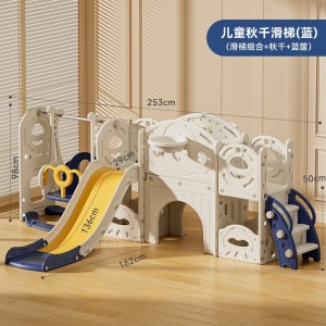 儿童室内家用2至10岁宝宝滑梯秋千三合一家庭多种功能游乐场滑滑梯