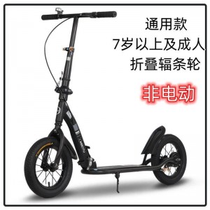 Scooters for teenagers and children 7-18 and up, medium and university two-wheel double folding scooters, school single-foot scooters