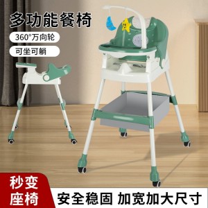 宝宝餐椅婴儿餐桌椅家用可坐可躺高脚便携幼儿童吃饭学坐椅子