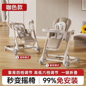 儿童宝宝餐椅可折叠多种功能可推可摇吃饭座家用餐桌婴儿餐桌0-6岁