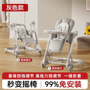 儿童宝宝餐椅可折叠多种功能可推可摇吃饭座家用餐桌婴儿餐桌0-6岁