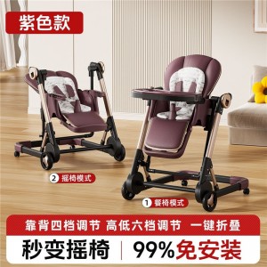 儿童宝宝餐椅可折叠多种功能可推可摇吃饭座家用餐桌婴儿餐桌0-6岁