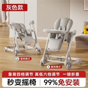 儿童宝宝餐椅可折叠多种功能可推可摇吃饭座家用餐桌婴儿餐桌0-6岁