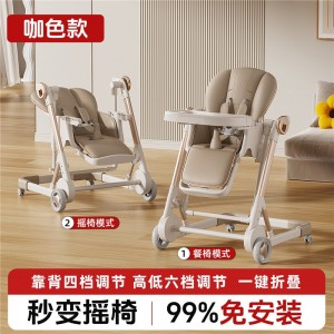 儿童宝宝餐椅可折叠多种功能可推可摇吃饭座家用餐桌婴儿餐桌0-6岁