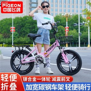 飞鸽儿童自行车折叠女孩公主车6-10-12岁脚踏车中小男女学生车