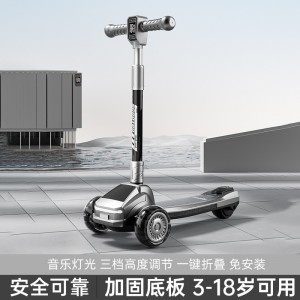 新款儿童滑板车可折叠2一8岁男孩滑滑车中大童音乐闪光一键折叠