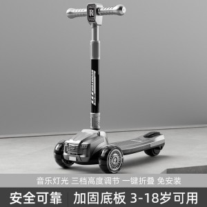 儿童炫酷灯光电动滑板车 3-18岁大小童滑加宽脚踏溜溜车