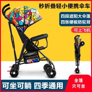 婴儿推车可坐可躺宝宝简易超小儿童轻便折叠便携式伞车手推夏