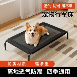 狗狗行军床四季通用夏天透气防潮可拆洗中大型犬狗狗睡觉垫