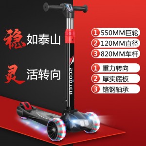 扁把折叠铝合金儿童滑板车闪光悍马轮尼龙底板带音乐灯光
