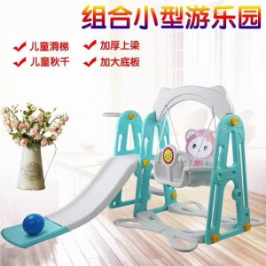 儿童室内滑梯秋千带音乐可投篮三合一组合宝宝游乐园小孩组合玩具