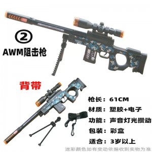 新款电动玩具枪发光音乐仿真迷彩震动狙击枪吃鸡玩具枪儿童礼品