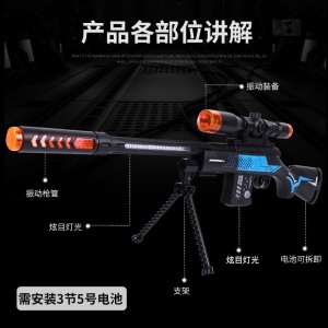 儿童塑料仿真振动枪电动闪光灯光声音玩具狙击枪电动玩具枪