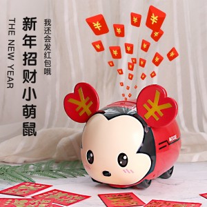 会喷红包的小萌鼠自动发红包新年鼠年吉祥礼物宝宝儿童储钱罐玩具