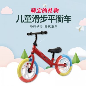 厂家供应儿童平衡车无脚踏自行车男女宝宝滑行滑步车儿童款